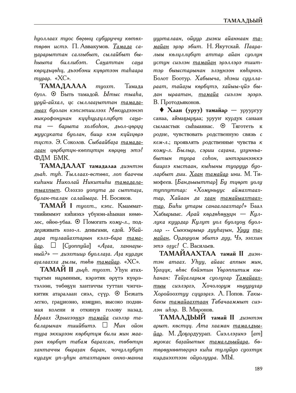 Страница 193