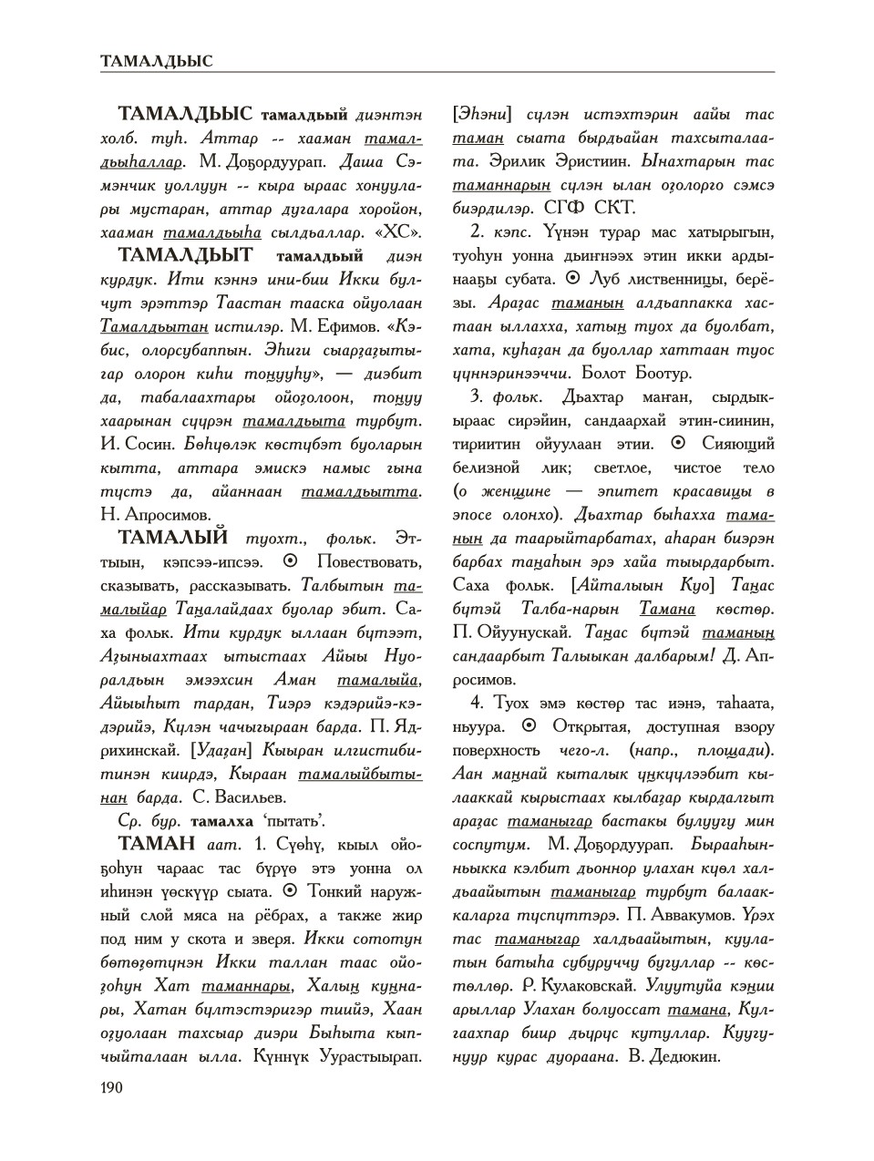 Страница 194