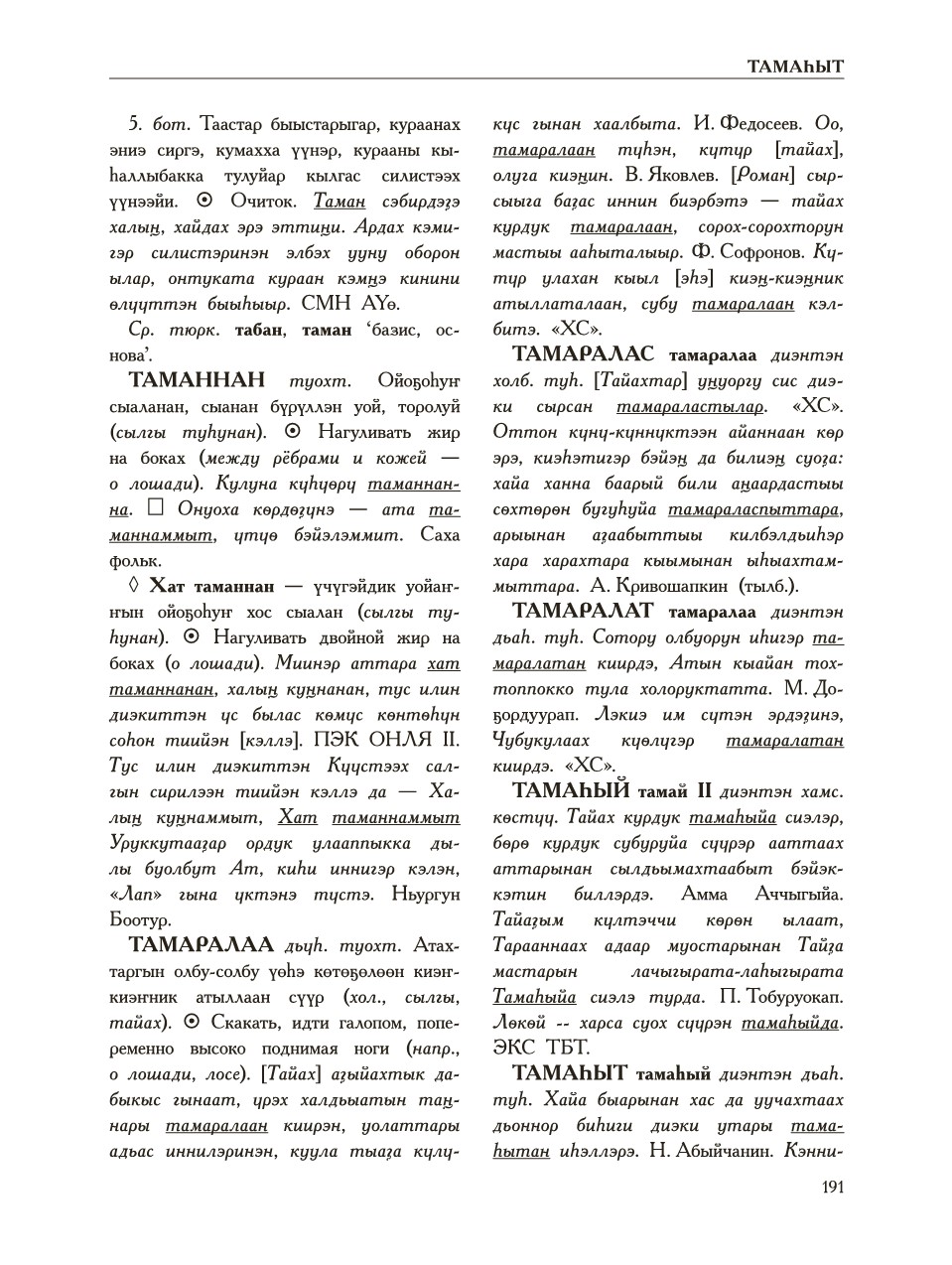Страница 195