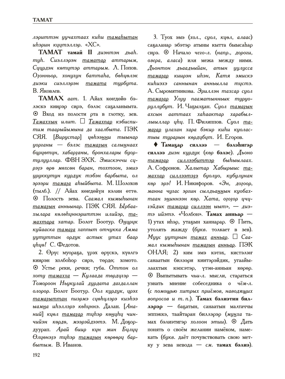 Страница 196