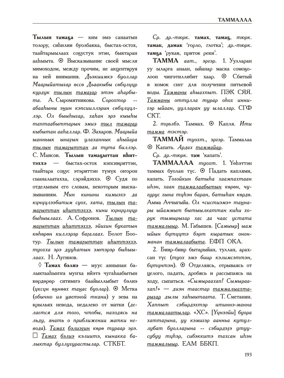 Страница 197