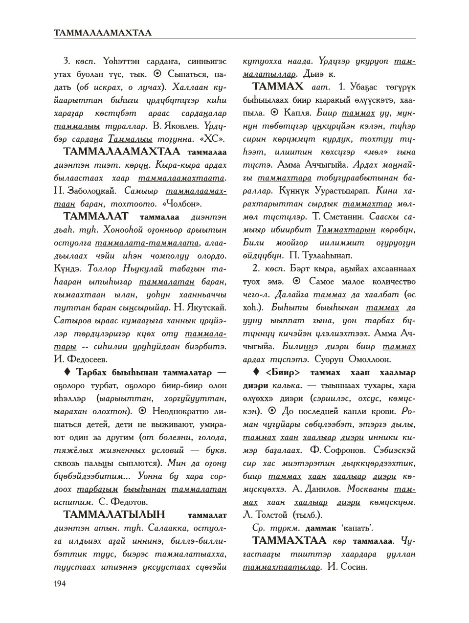 Страница 198