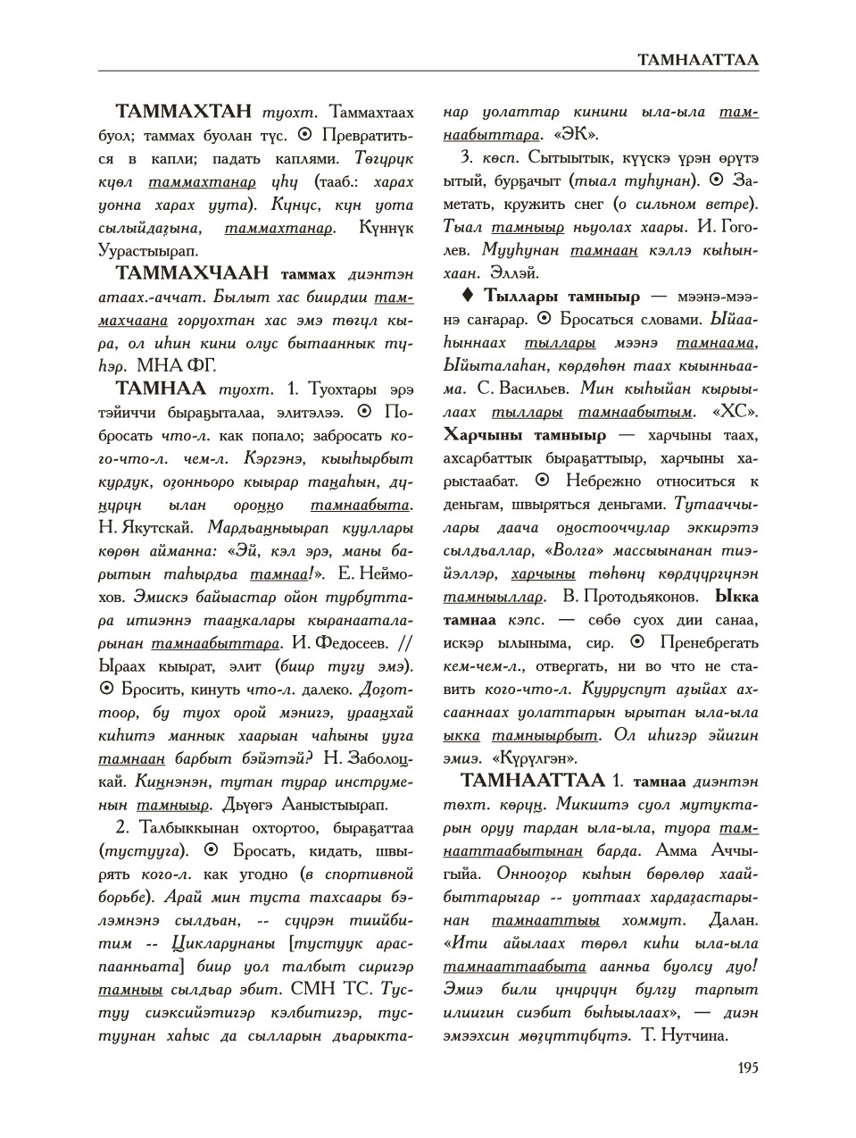 Страница 199