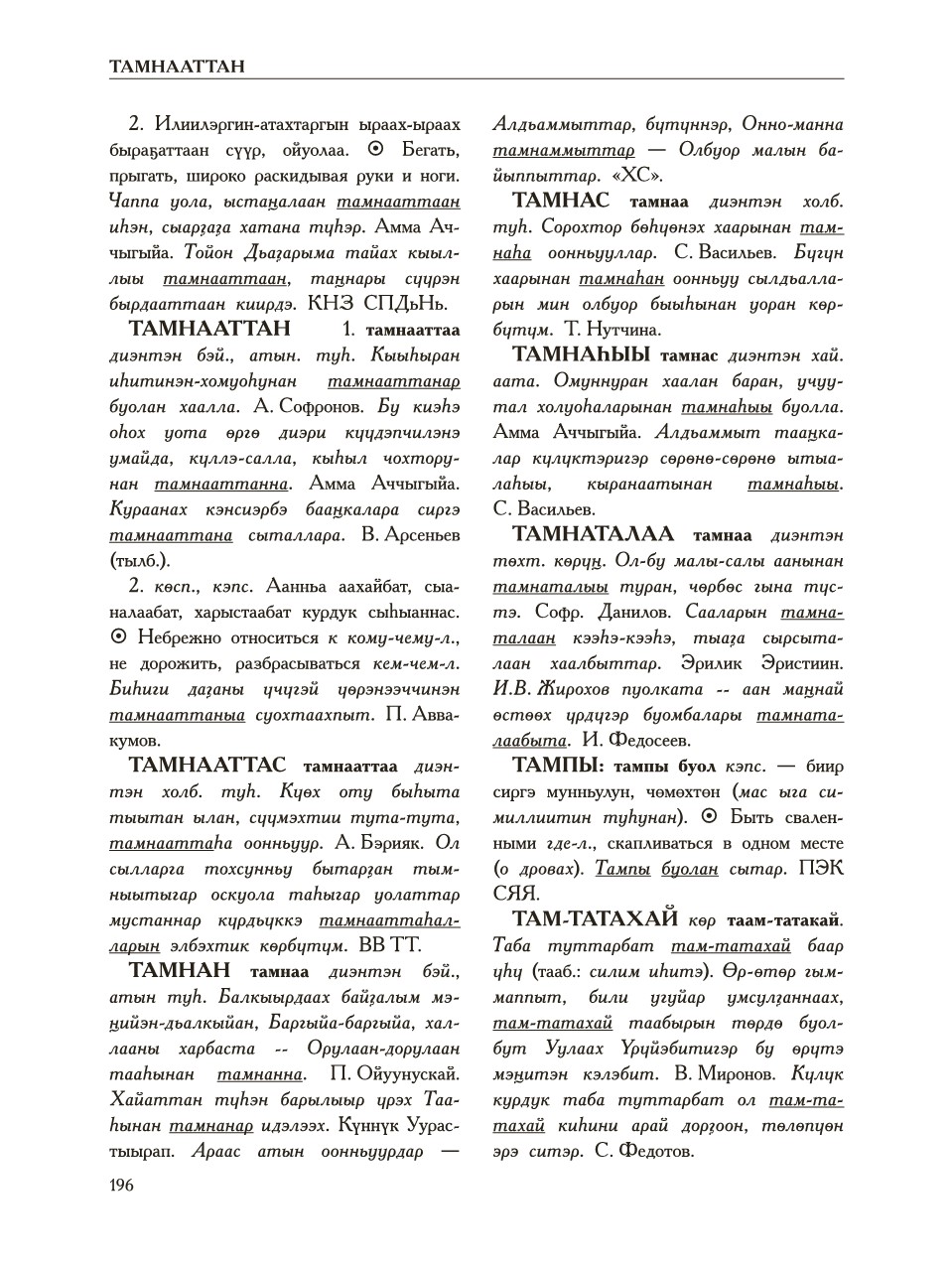 Страница 200