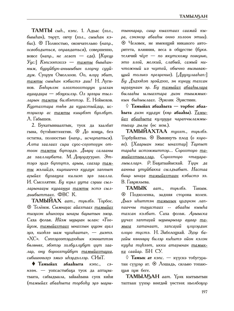 Страница 201