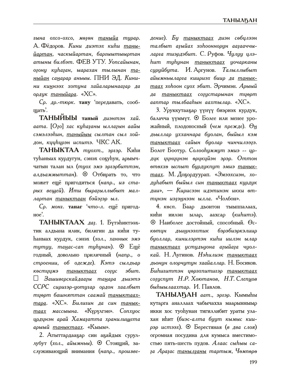 Страница 203