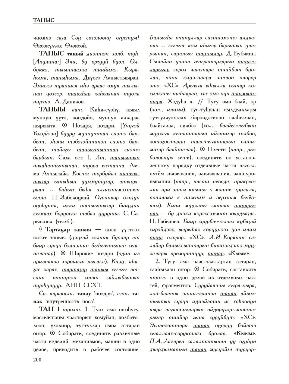 Страница 204
