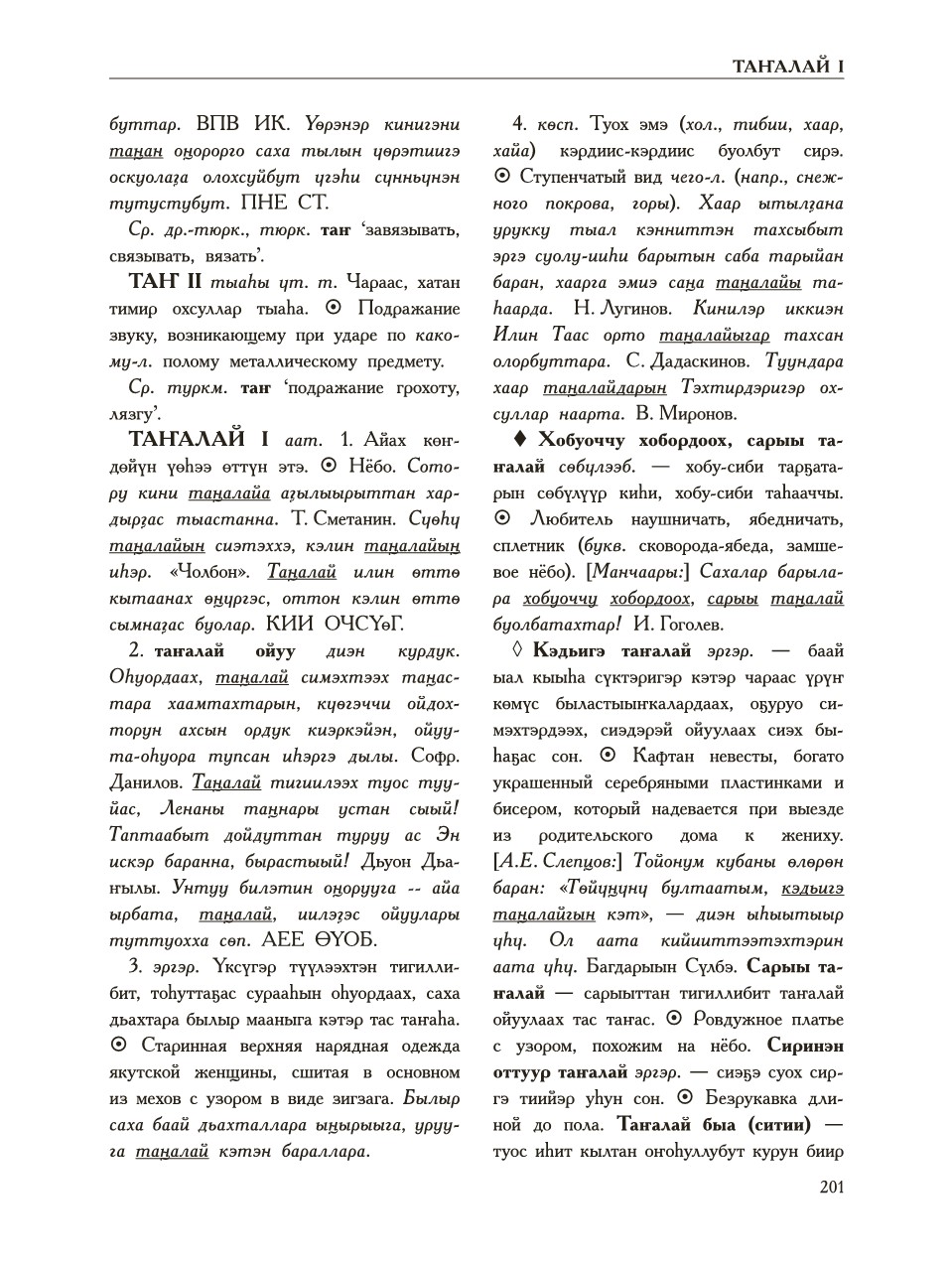 Страница 205