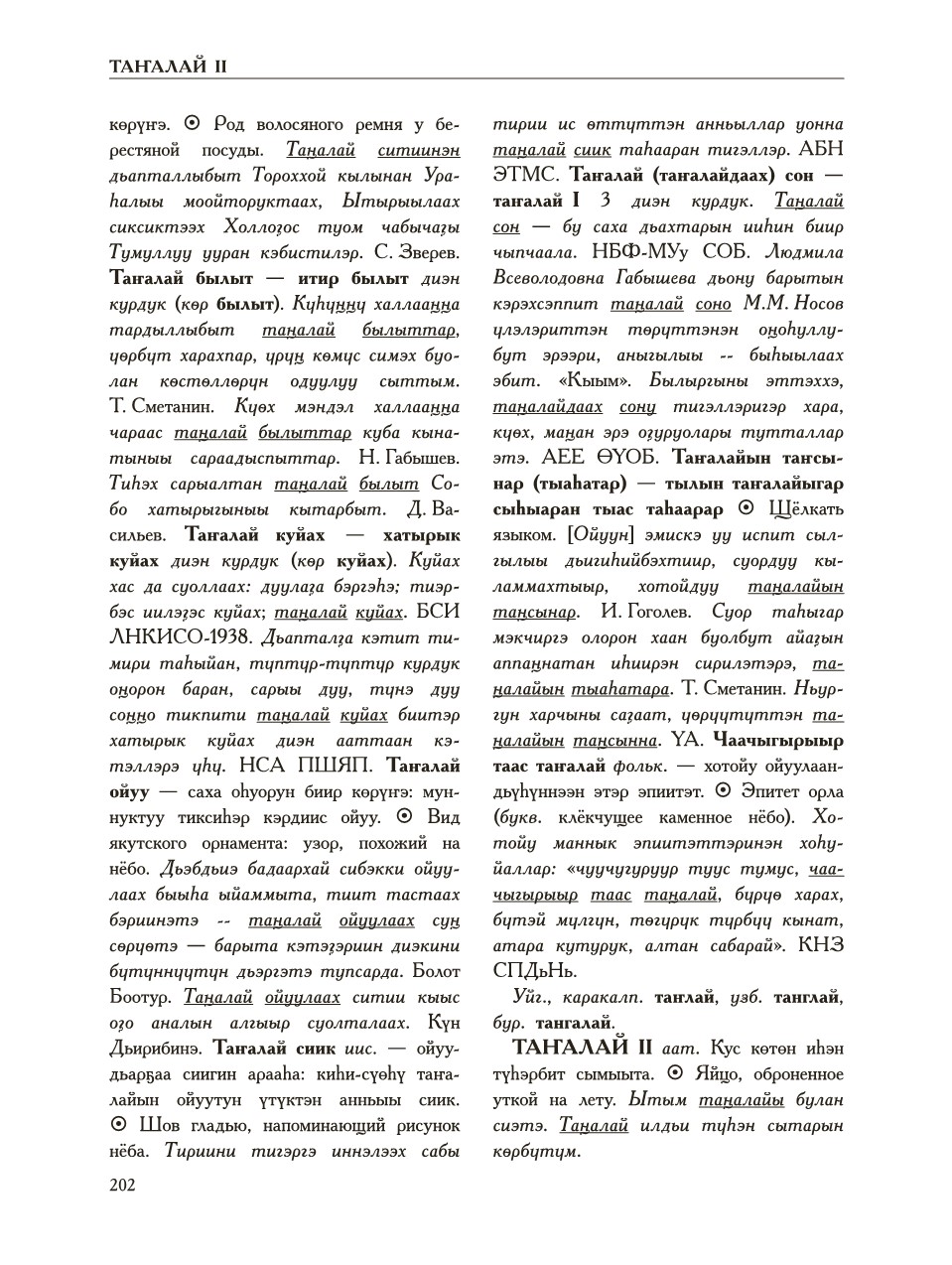 Страница 206