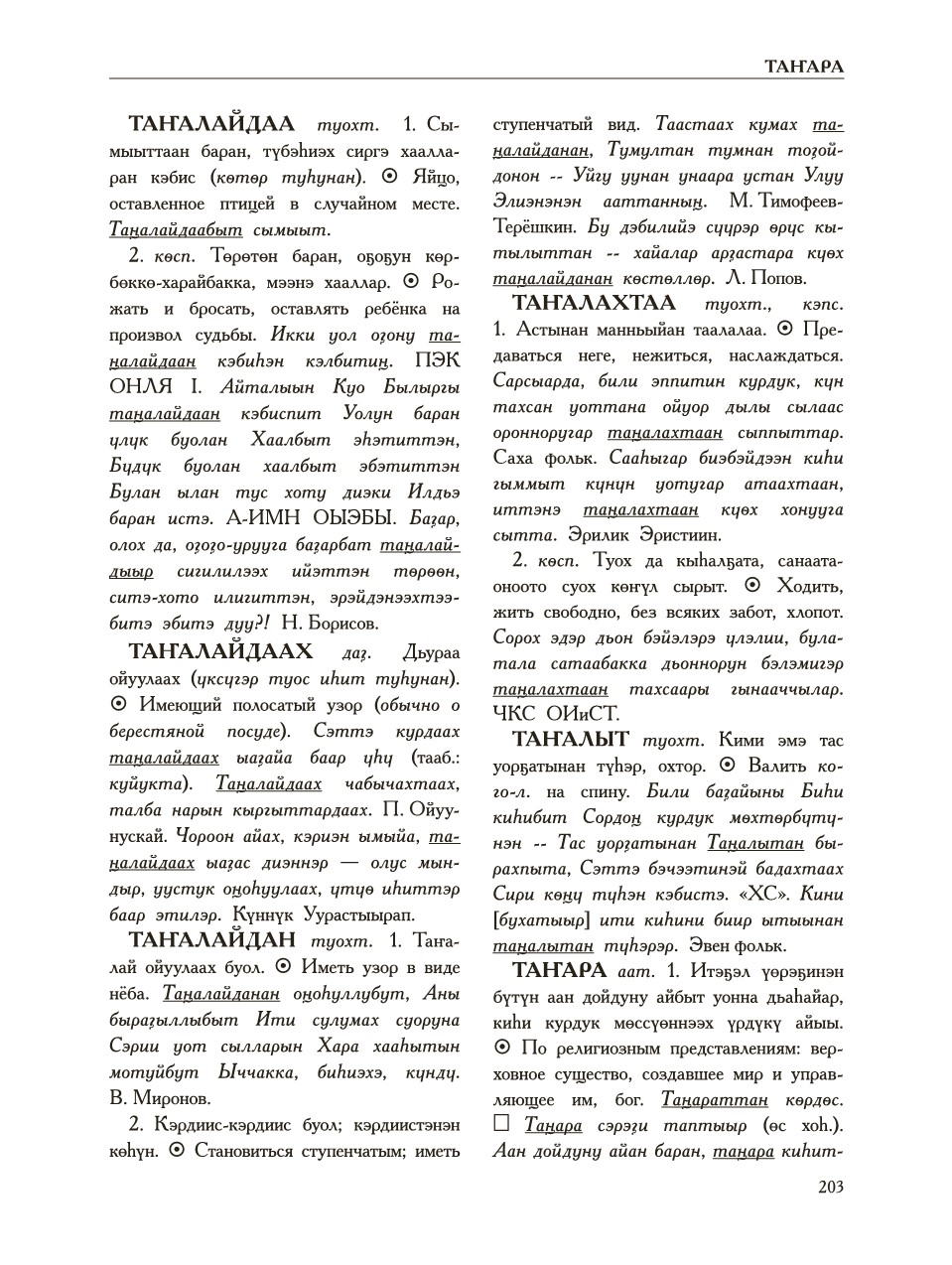Страница 207