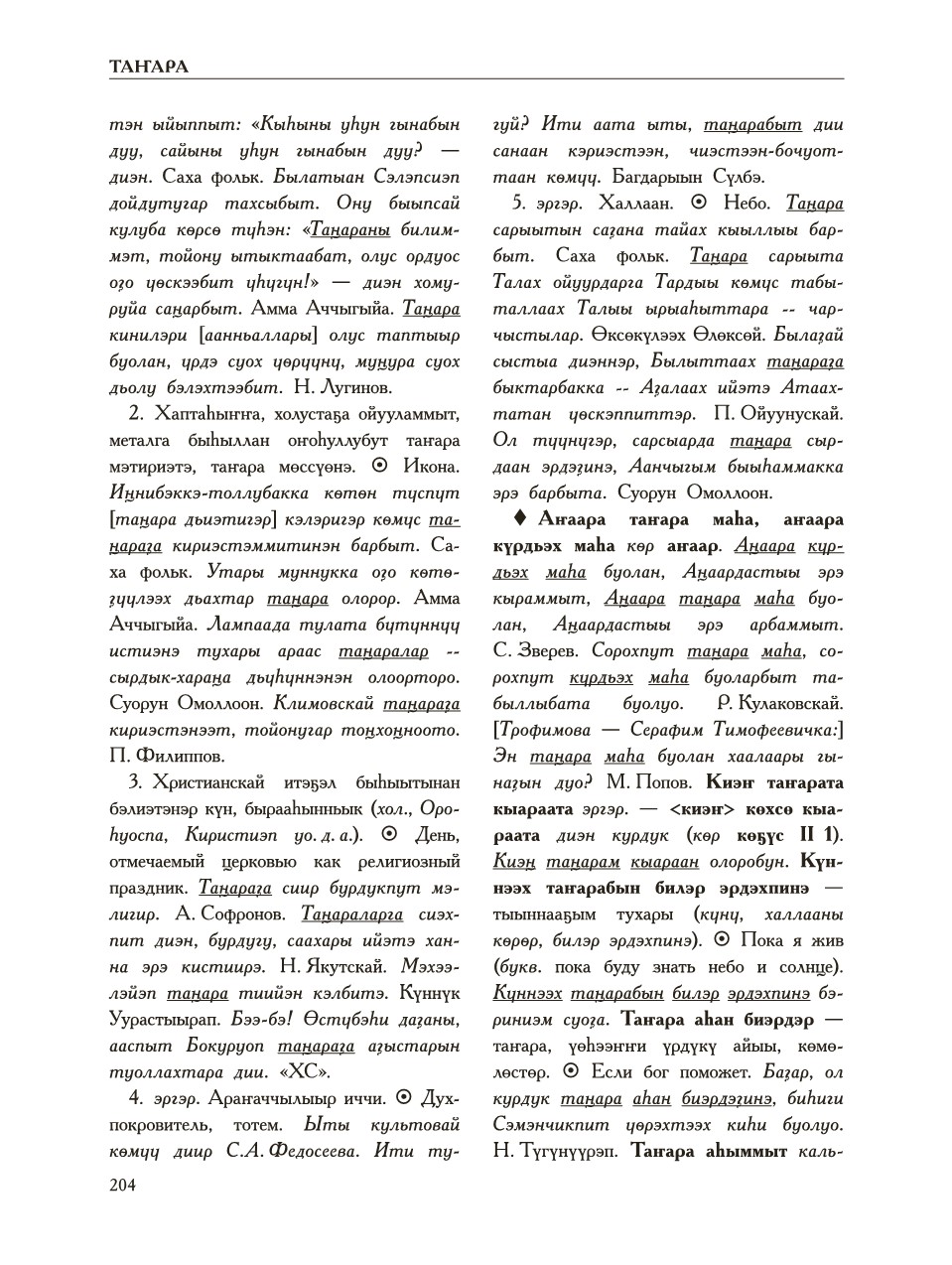 Страница 208