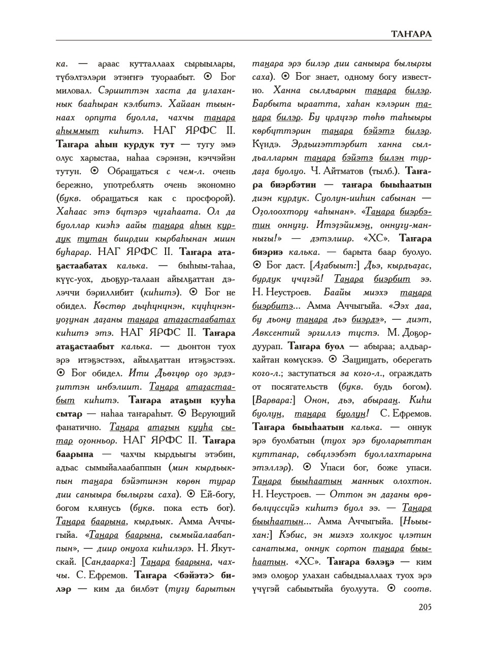 Страница 209