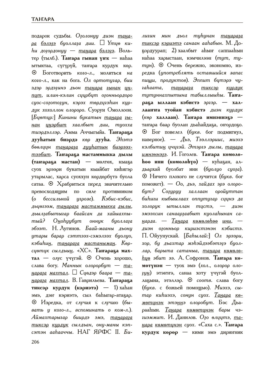 Страница 210