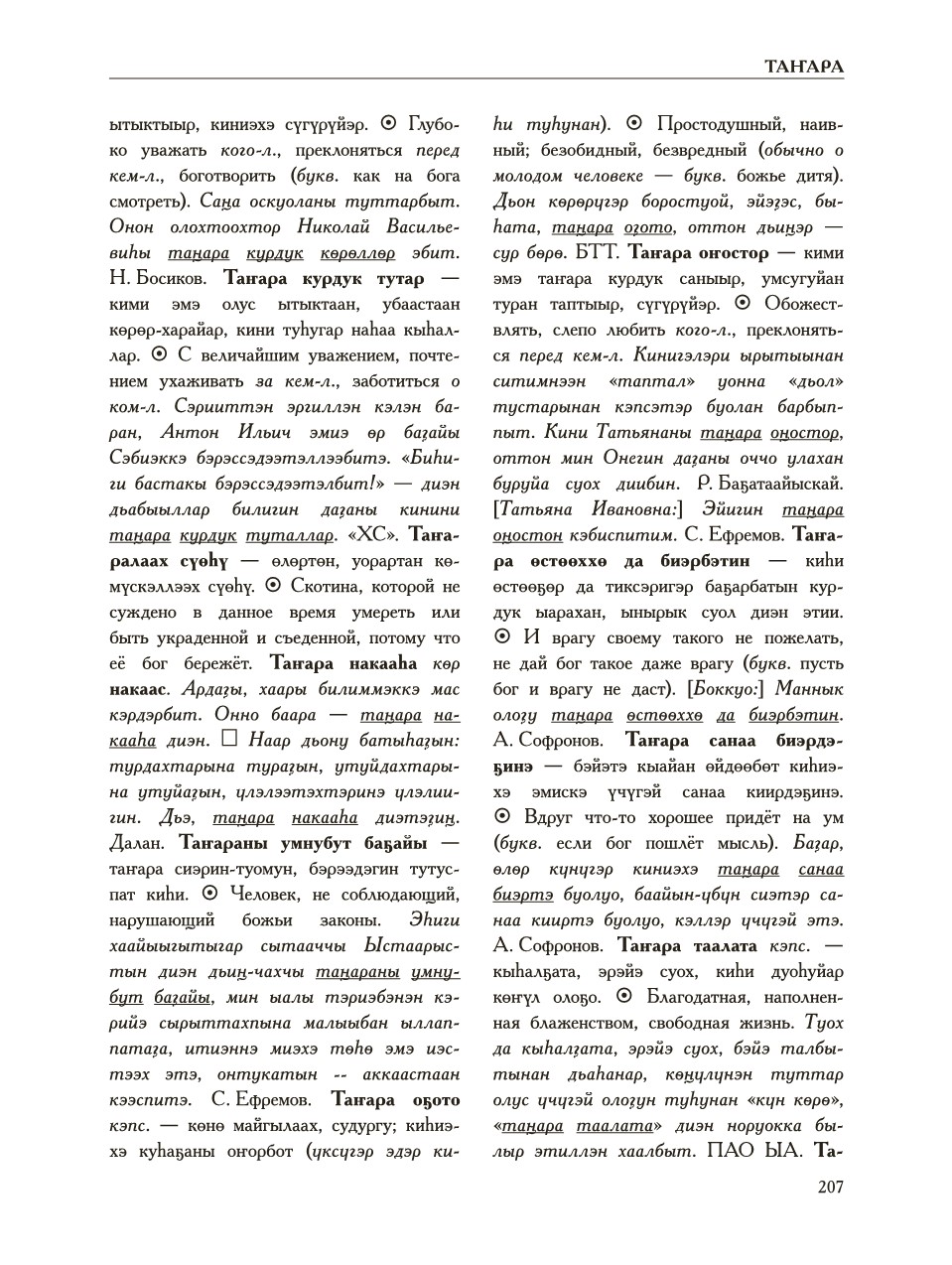 Страница 211