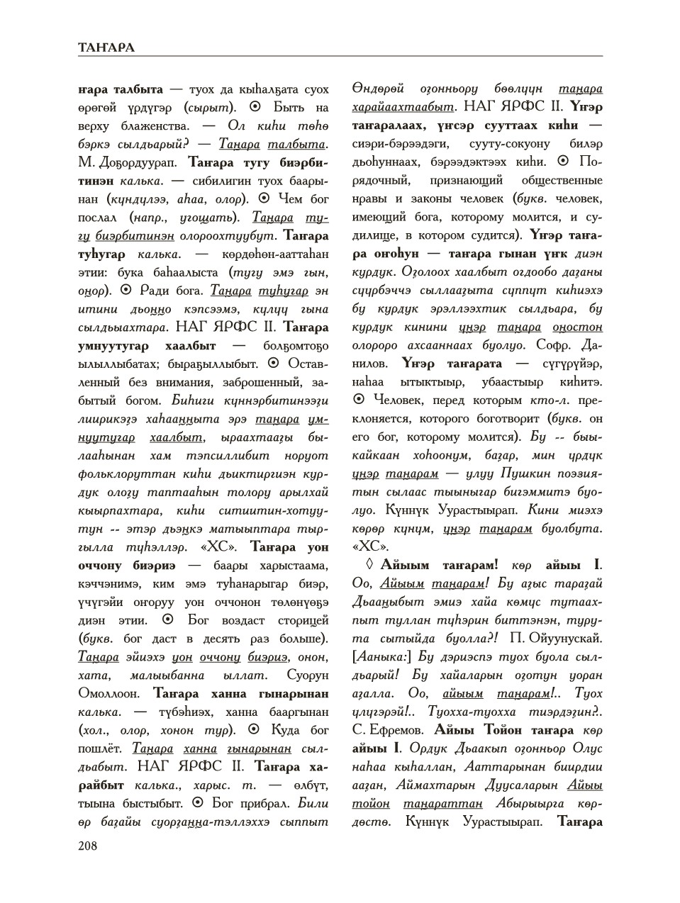 Страница 212