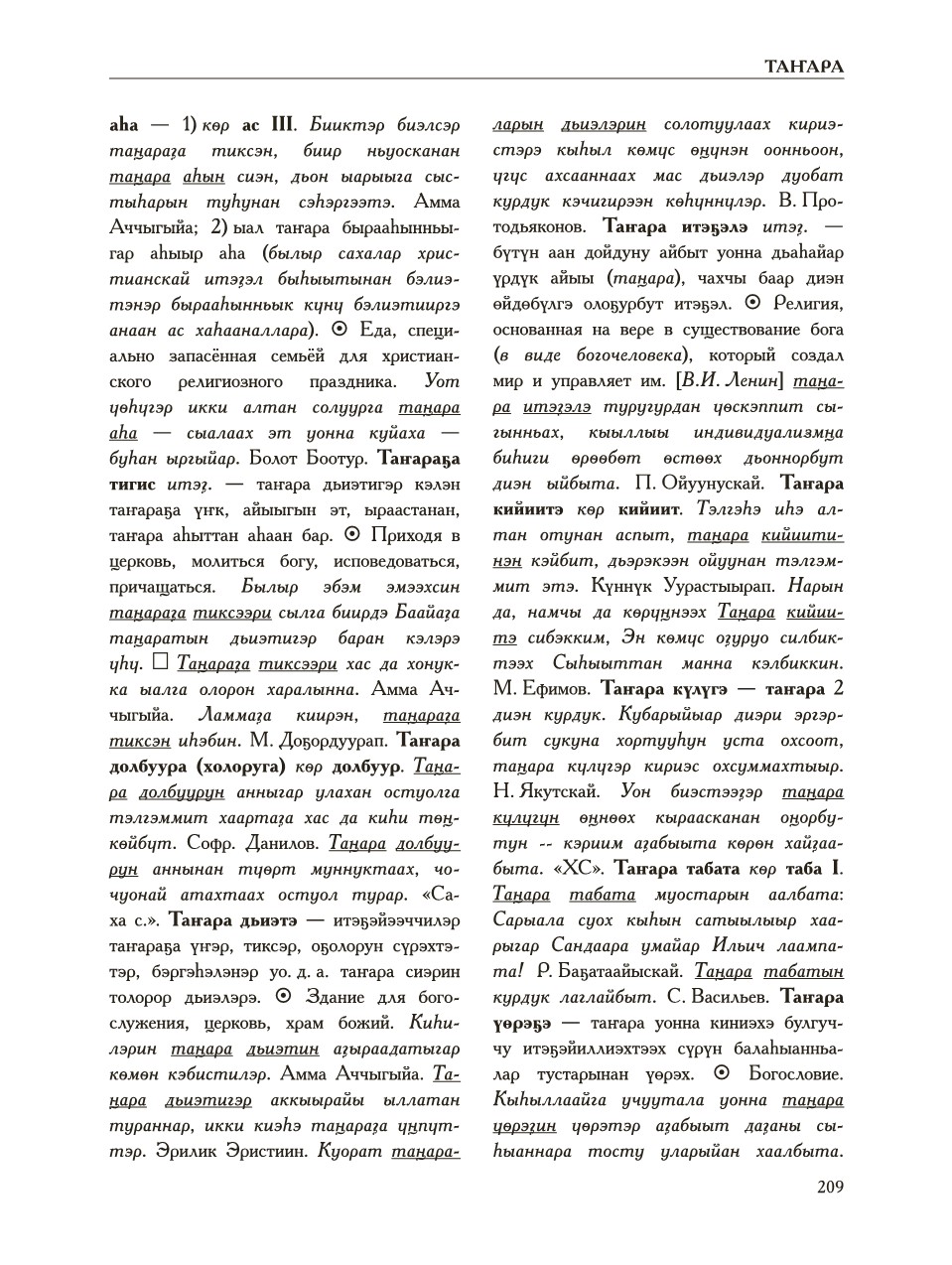 Страница 213