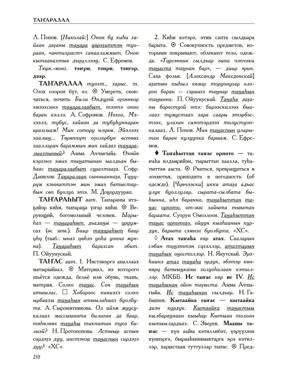 Страница 214