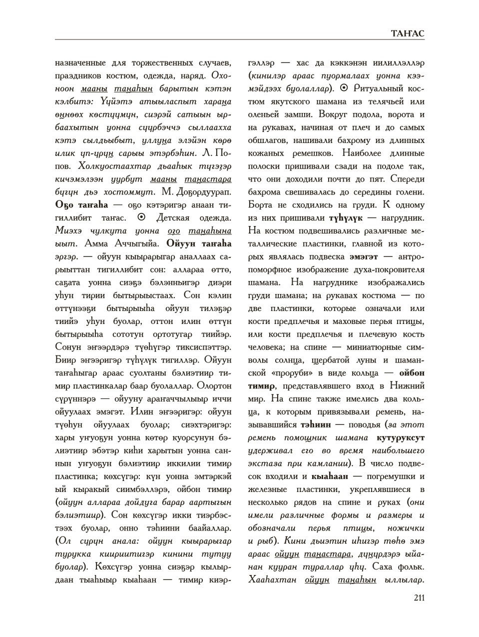 Страница 215