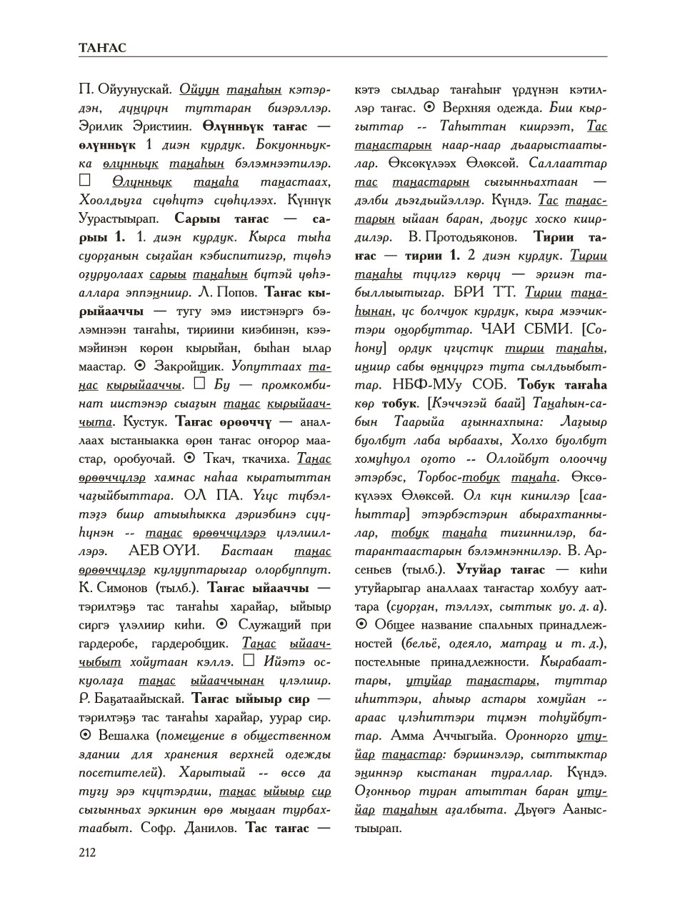 Страница 216