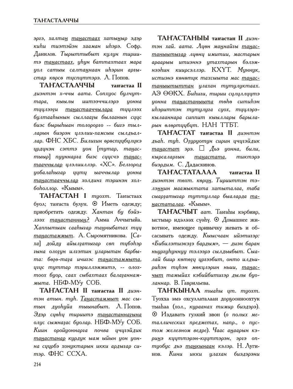 Страница 218