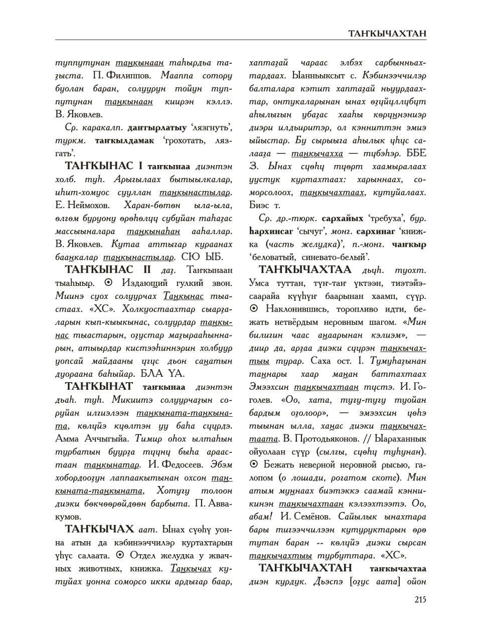Страница 219