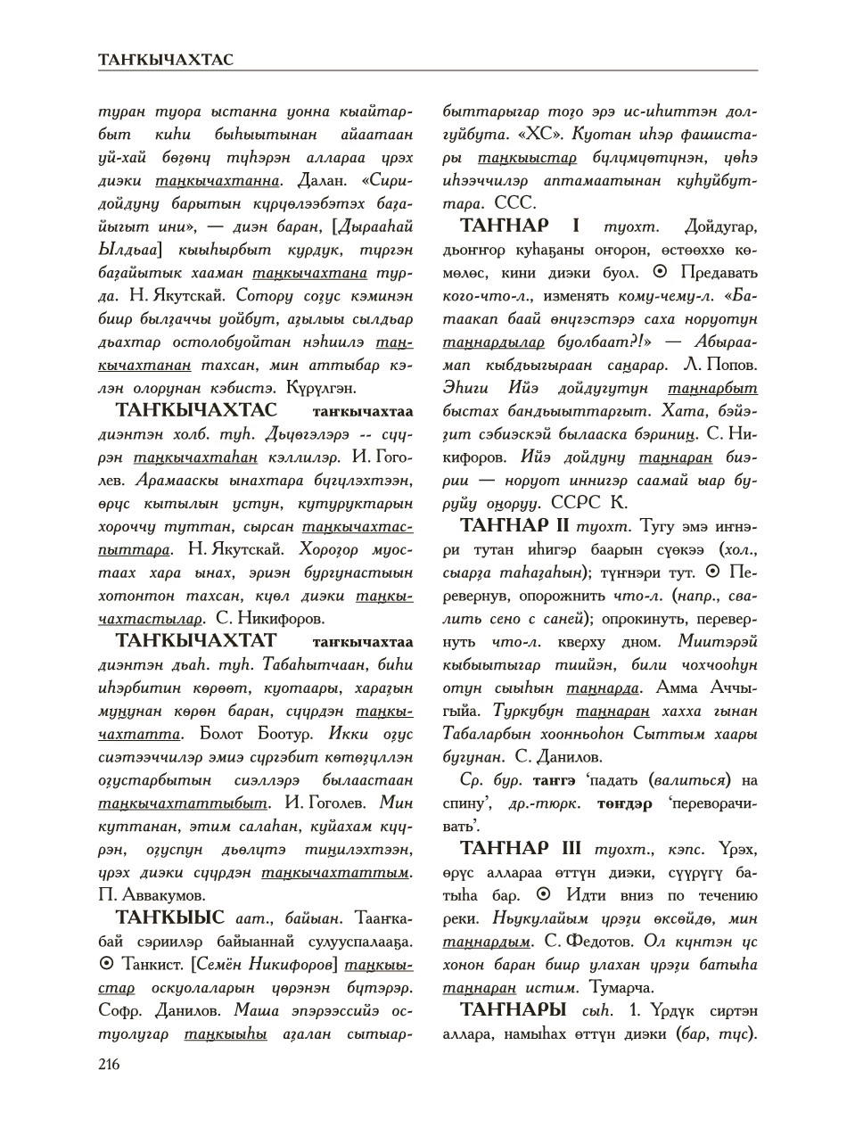 Страница 220