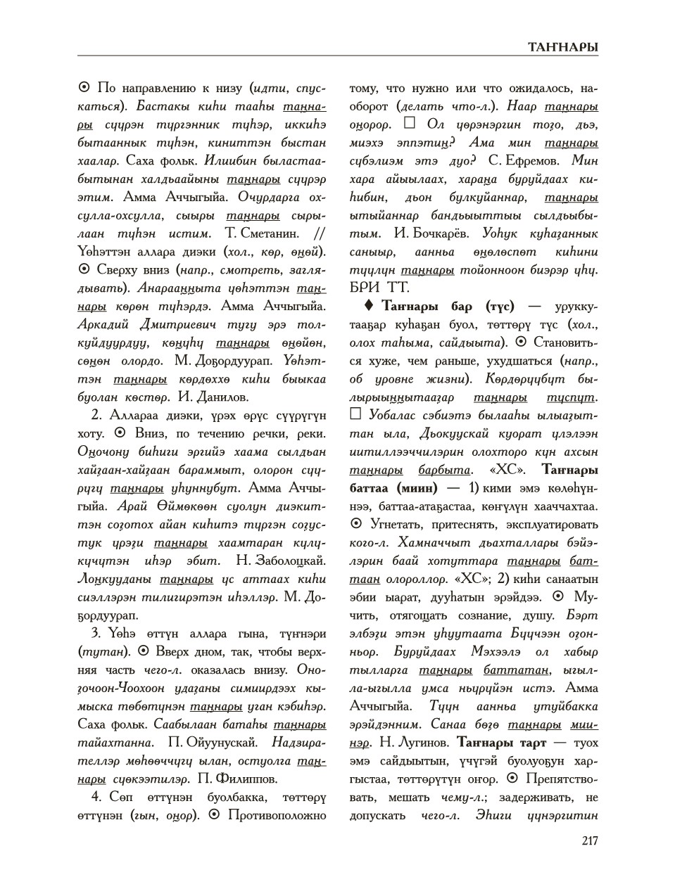 Страница 221