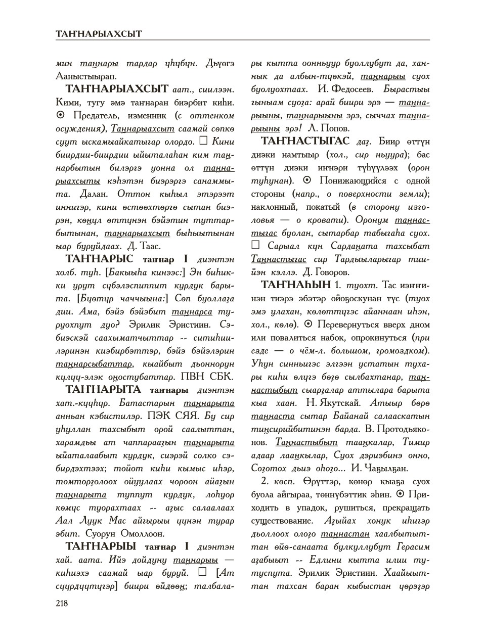 Страница 222