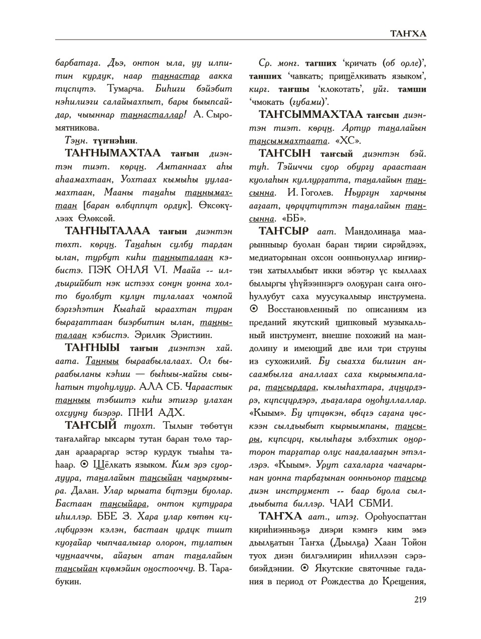 Страница 223