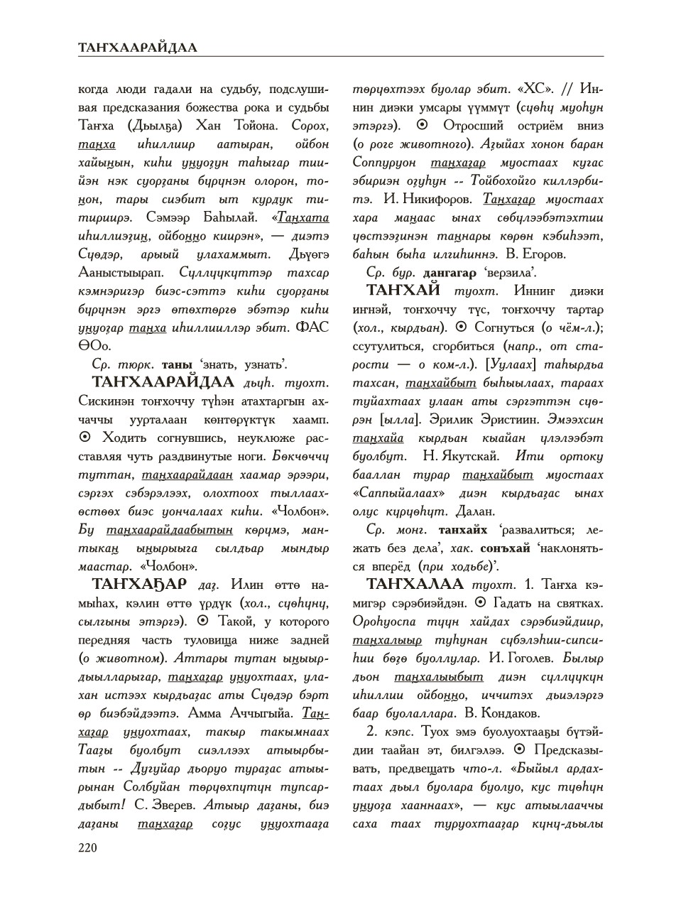 Страница 224