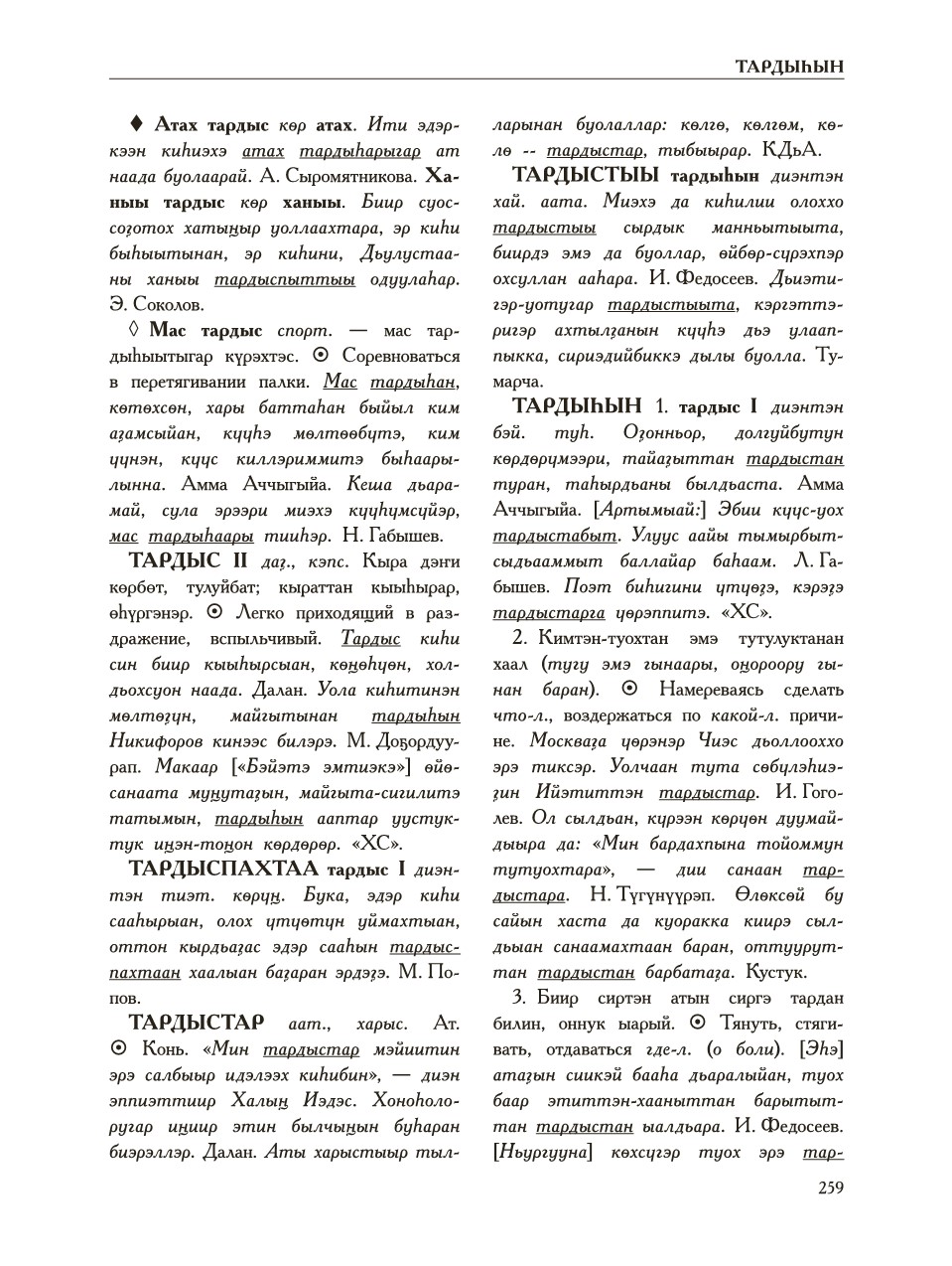 Страница 263