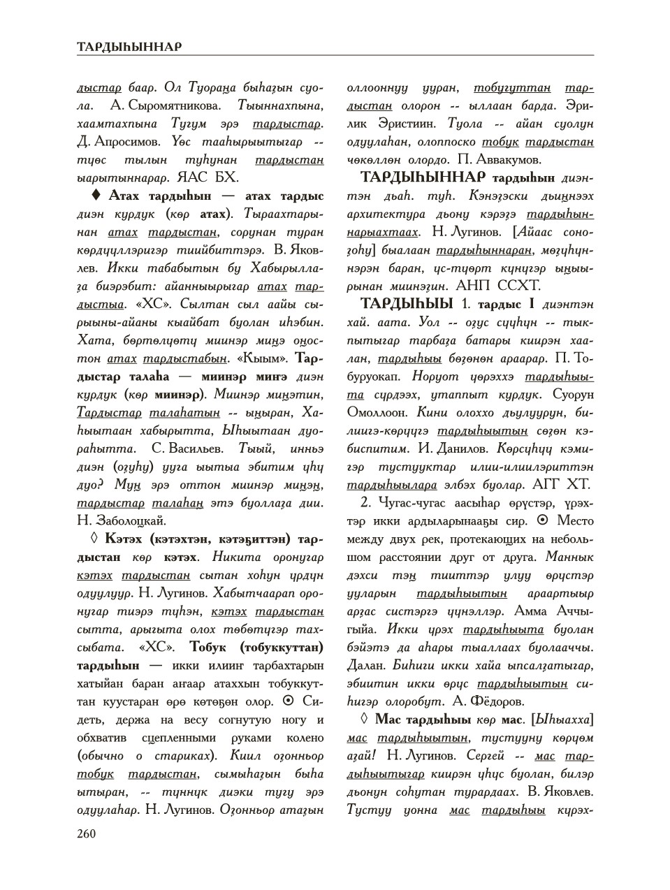 Страница 264