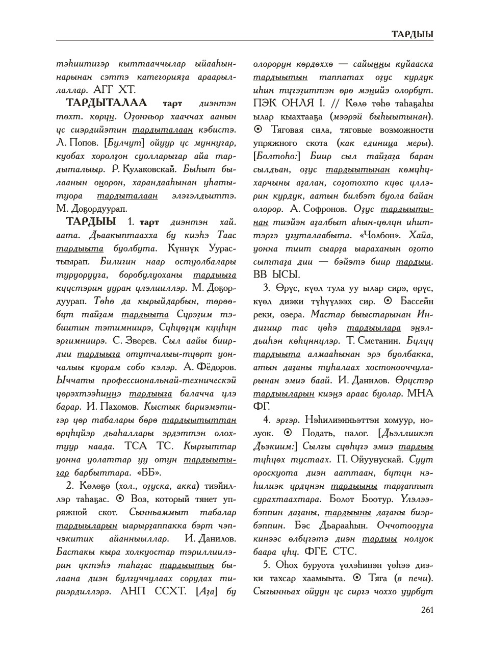 Страница 265