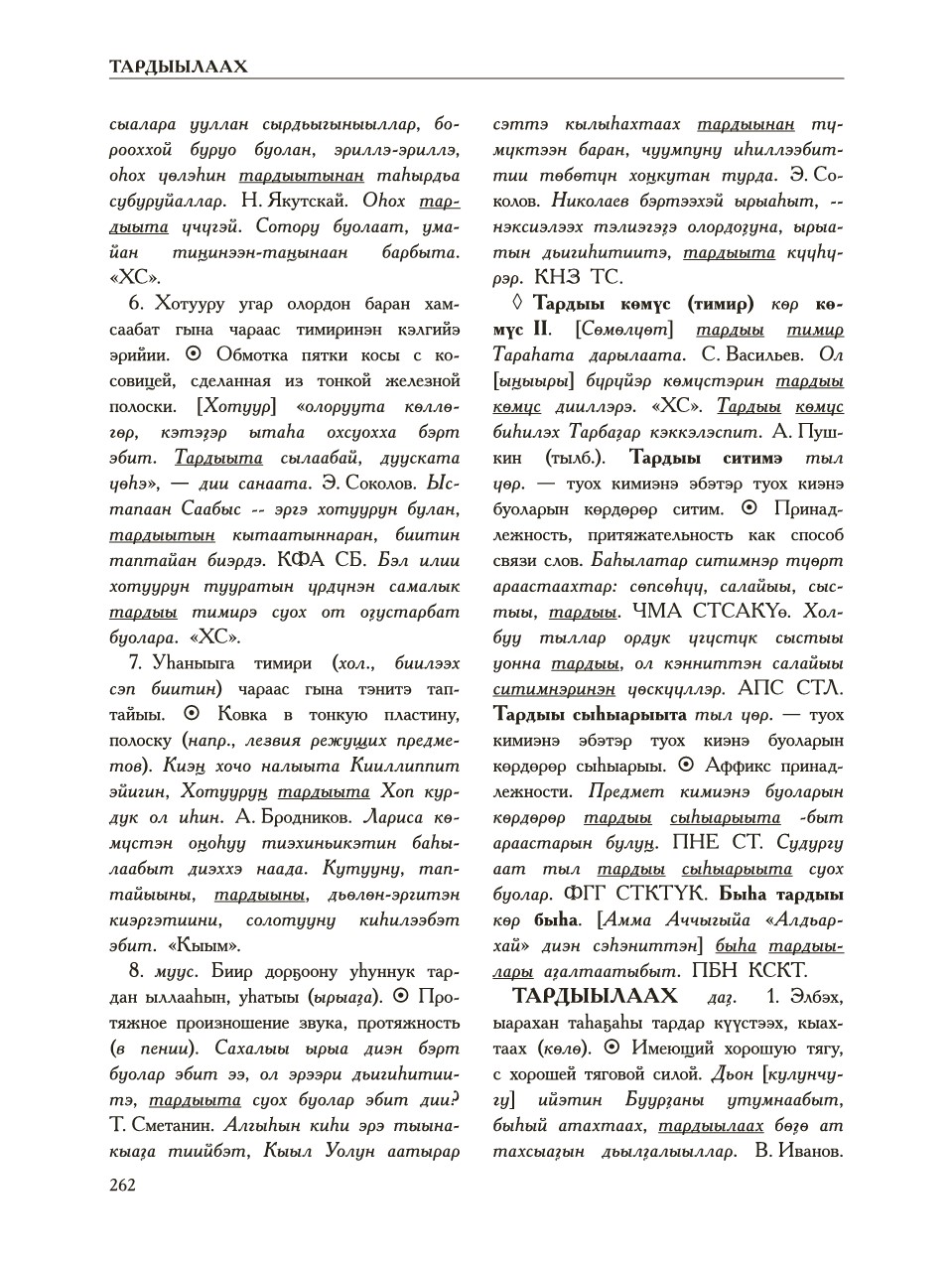 Страница 266