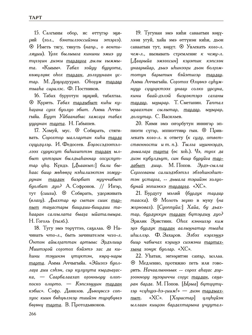 Страница 270
