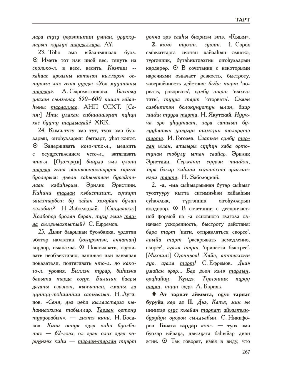 Страница 271