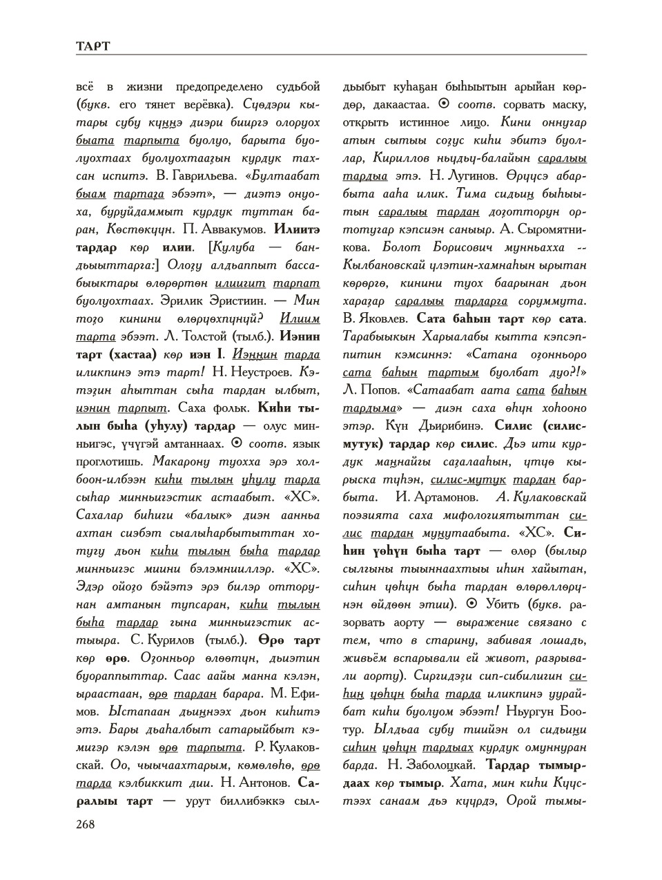 Страница 272
