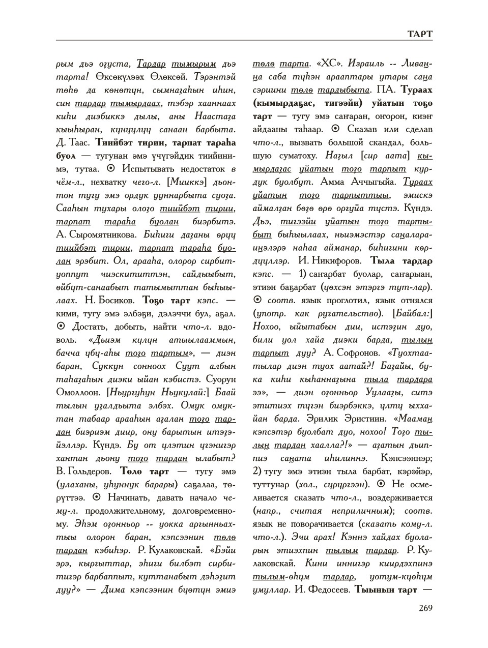 Страница 273