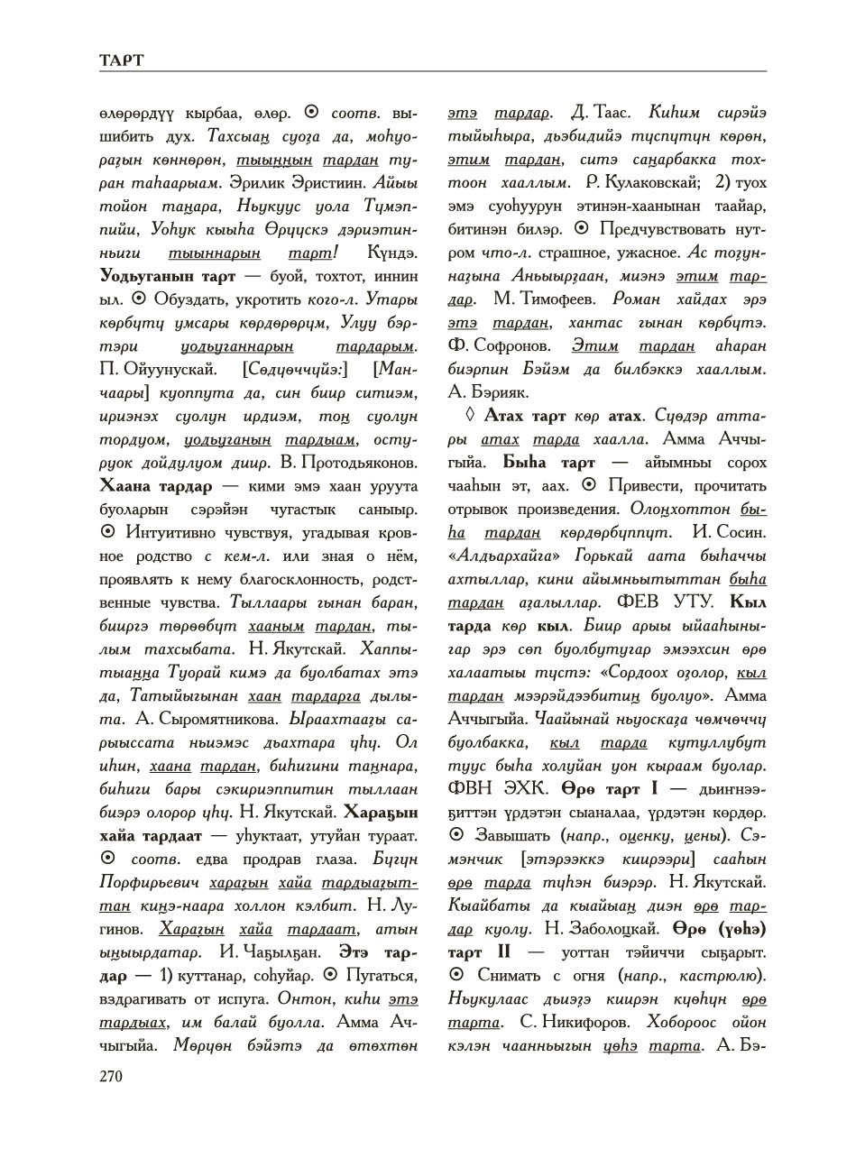 Страница 274