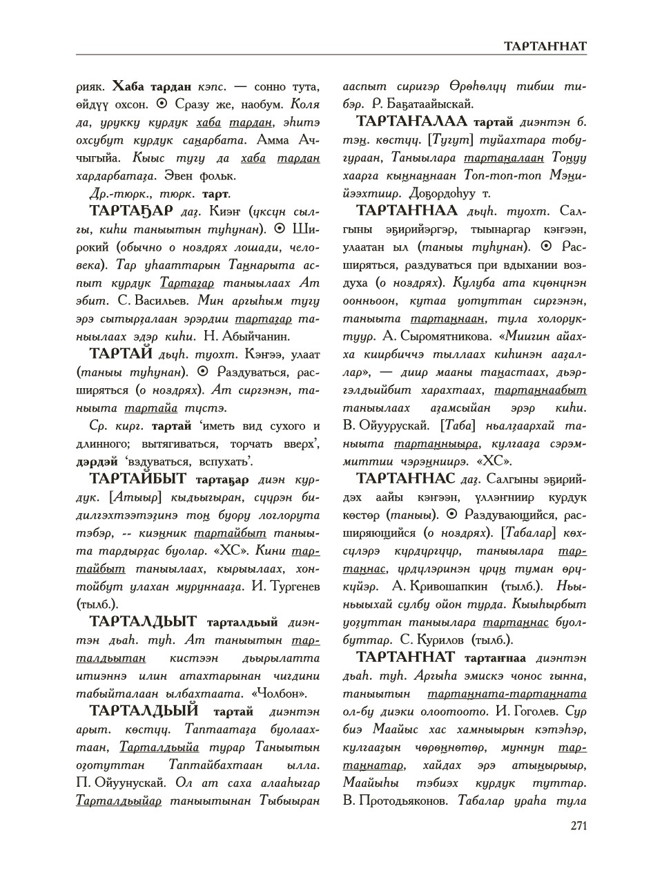 Страница 275