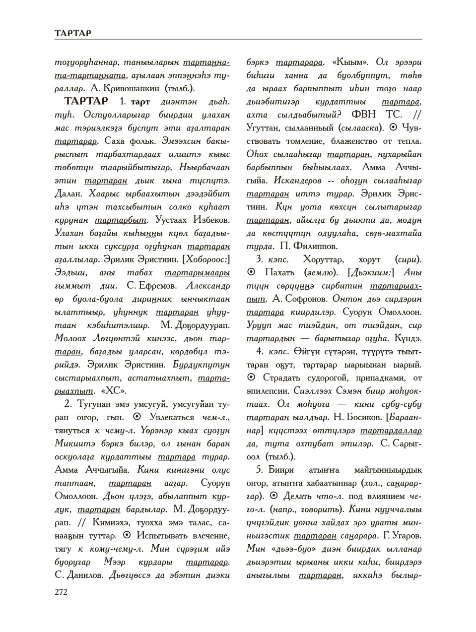 Страница 276