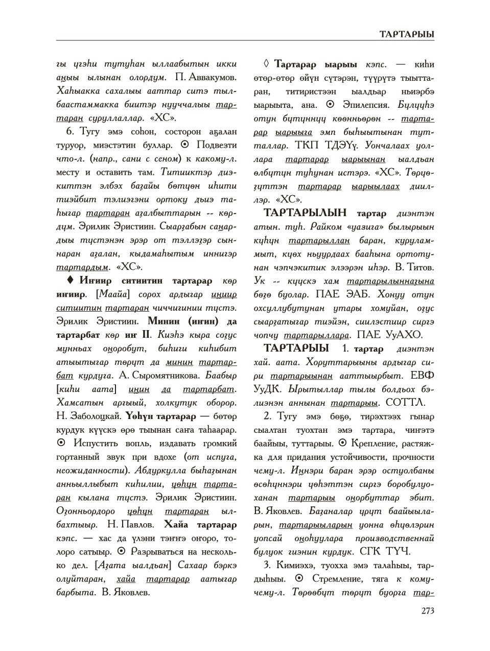 Страница 277