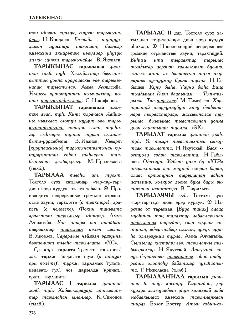 Страница 280