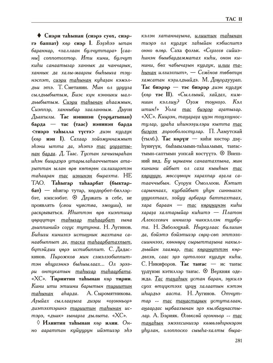 Страница 285