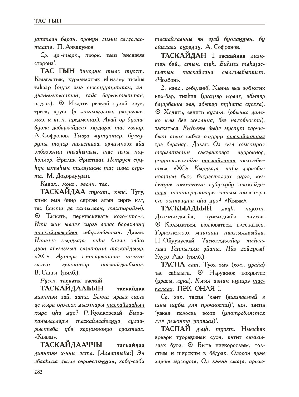 Страница 286