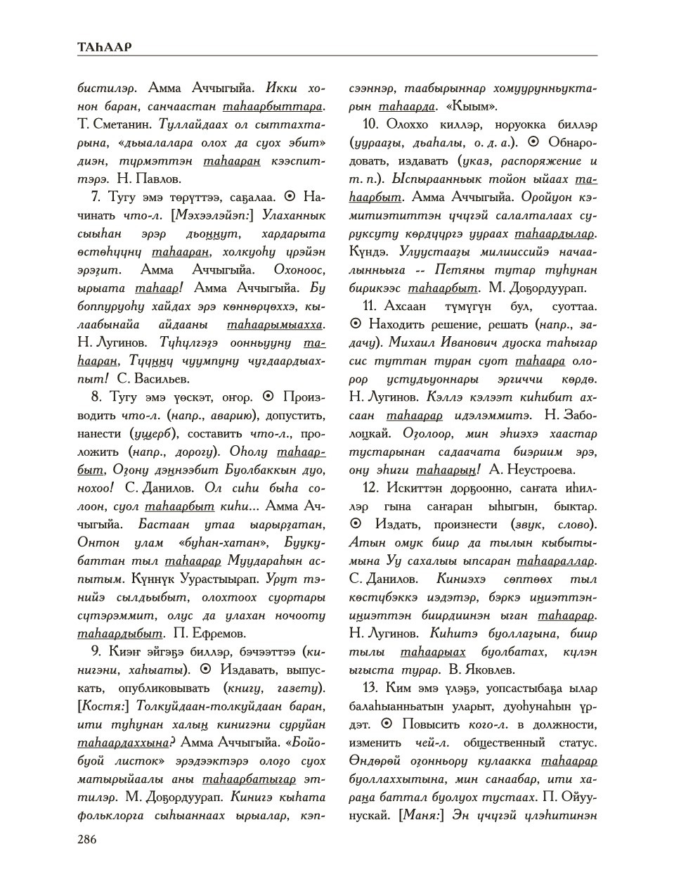 Страница 290
