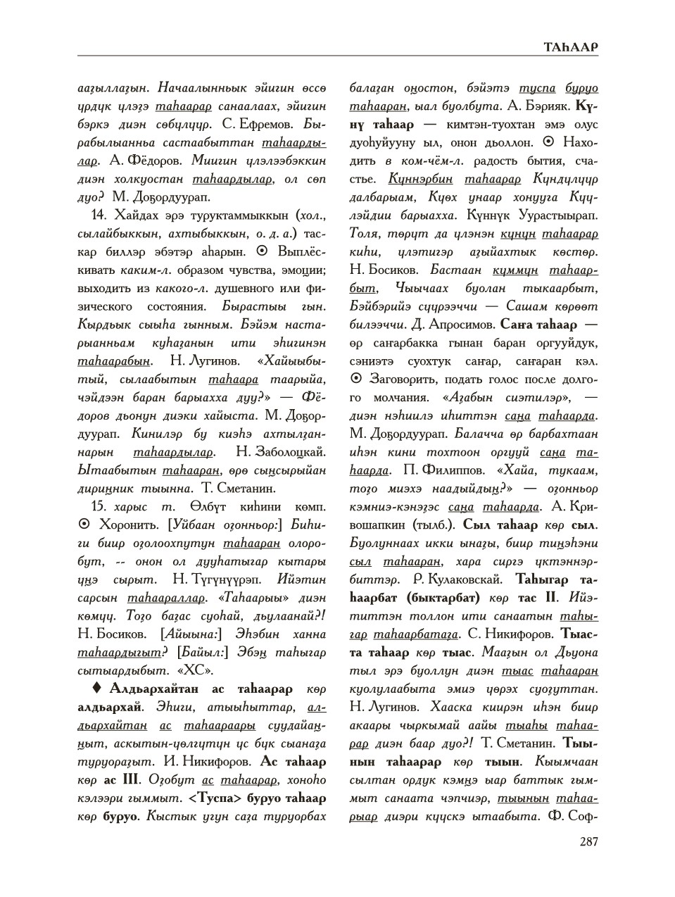 Страница 291