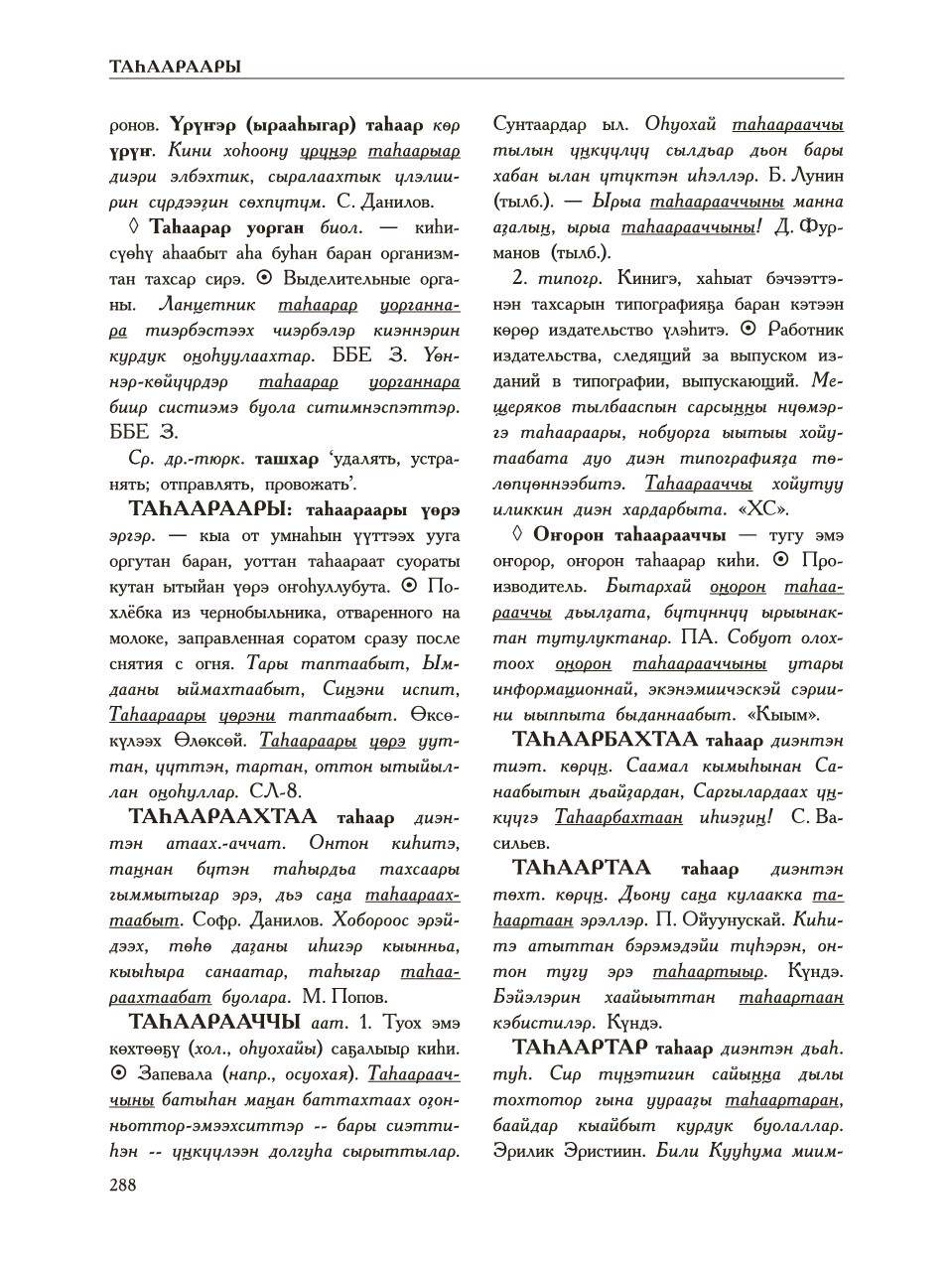 Страница 292
