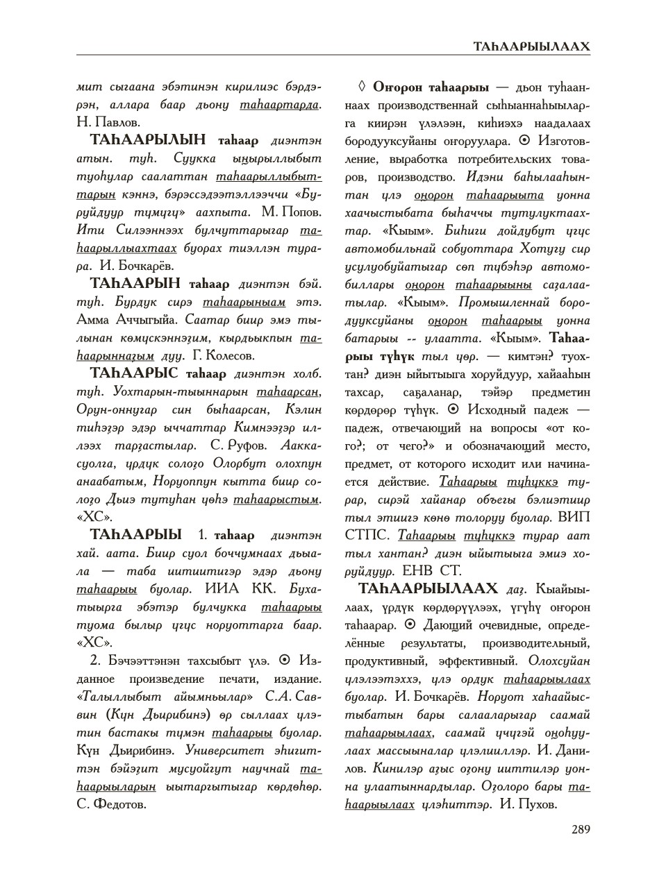 Страница 293