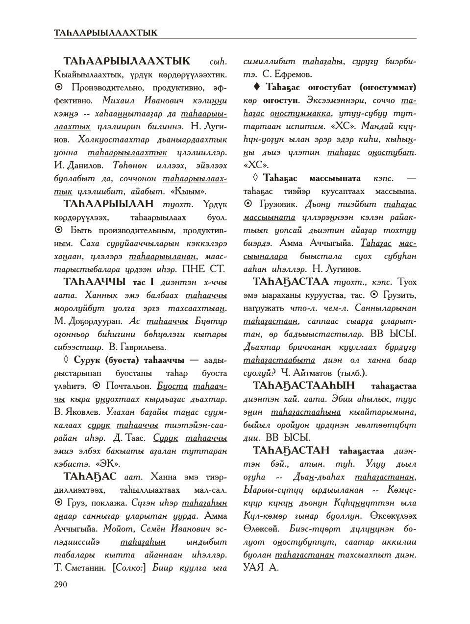Страница 294
